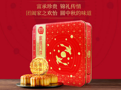 富錦蛋黃白蓮月餅   ￥108元