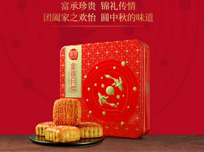 富錦金華火腿五仁月餅   ￥148元