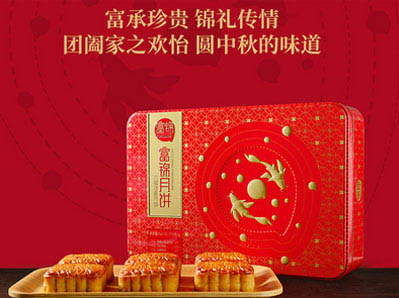 富錦六福送喜月餅  ￥128元