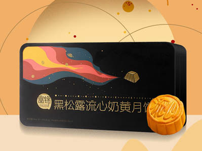 K款富錦黑松露流心奶黃月餅（黑）400g